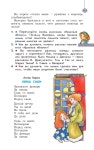 3 l2 b 2 часть slideshare