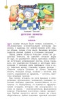 3 l2 b 2 часть slideshare