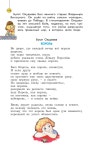 3 l2 b 2 часть slideshare