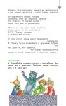 3 l2 b 2 часть slideshare