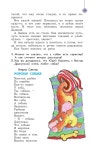 3 l2 b 2 часть slideshare