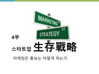 4차소모임세미나