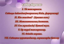 Қысқаша көбейту формулалары slideshare