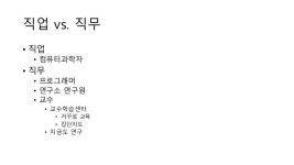 4차 산업혁명  우리 아이 진로설계 도와주기 slideshare
