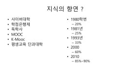 4차 산업혁명  우리 아이 진로설계 도와주기 slideshare