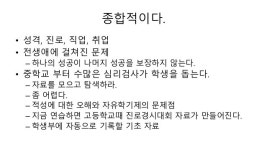 4차 산업혁명  우리 아이 진로설계 도와주기 slideshare