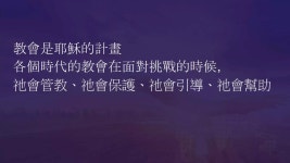 20210411信望愛 | PPTX 20210411信望愛