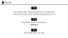 안전상비의약품 slideshare