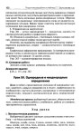 418 2  универс. поур. разр. по русск. яз. 8кл.-егорова_2011 -336с