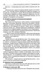 418 2  универс. поур. разр. по русск. яз. 8кл.-егорова_2011 -336с
