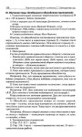 418 2  универс. поур. разр. по русск. яз. 8кл.-егорова_2011 -336с