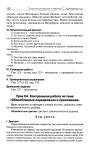 418 2  универс. поур. разр. по русск. яз. 8кл.-егорова_2011 -336с