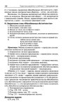418 2  универс. поур. разр. по русск. яз. 8кл.-егорова_2011 -336с