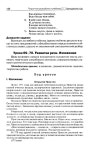 418 2  универс. поур. разр. по русск. яз. 8кл.-егорова_2011 -336с