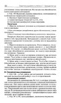 418 2  универс. поур. разр. по русск. яз. 8кл.-егорова_2011 -336с