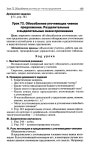 418 2  универс. поур. разр. по русск. яз. 8кл.-егорова_2011 -336с