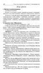 418 2  универс. поур. разр. по русск. яз. 8кл.-егорова_2011 -336с