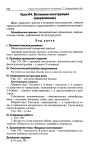 418 2  универс. поур. разр. по русск. яз. 8кл.-егорова_2011 -336с