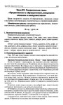 418 2  универс. поур. разр. по русск. яз. 8кл.-егорова_2011 -336с