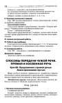 418 2  универс. поур. разр. по русск. яз. 8кл.-егорова_2011 -336с
