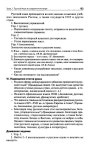 418 2  универс. поур. разр. по русск. яз. 8кл.-егорова_2011 -336с