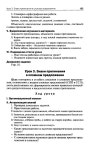 418 2  универс. поур. разр. по русск. яз. 8кл.-егорова_2011 -336с