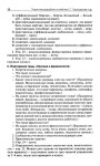 418 2  универс. поур. разр. по русск. яз. 8кл.-егорова_2011 -336с