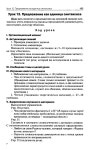 418 2  универс. поур. разр. по русск. яз. 8кл.-егорова_2011 -336с