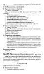 418 2  универс. поур. разр. по русск. яз. 8кл.-егорова_2011 -336с