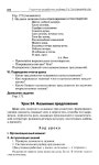 418 2  универс. поур. разр. по русск. яз. 8кл.-егорова_2011 -336с