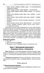 418 2  универс. поур. разр. по русск. яз. 8кл.-егорова_2011 -336с