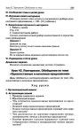 418 2  универс. поур. разр. по русск. яз. 8кл.-егорова_2011 -336с