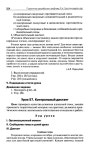 418 2  универс. поур. разр. по русск. яз. 8кл.-егорова_2011 -336с