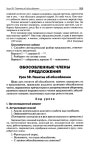 418 2  универс. поур. разр. по русск. яз. 8кл.-егорова_2011 -336с