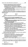 418 2  универс. поур. разр. по русск. яз. 8кл.-егорова_2011 -336с