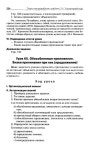 418 2  универс. поур. разр. по русск. яз. 8кл.-егорова_2011 -336с