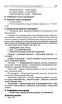 418 2  универс. поур. разр. по русск. яз. 8кл.-егорова_2011 -336с