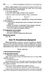 418 2  универс. поур. разр. по русск. яз. 8кл.-егорова_2011 -336с