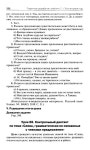418 2  универс. поур. разр. по русск. яз. 8кл.-егорова_2011 -336с