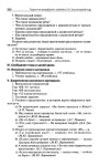 418 2  универс. поур. разр. по русск. яз. 8кл.-егорова_2011 -336с