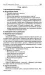 418 2  универс. поур. разр. по русск. яз. 8кл.-егорова_2011 -336с