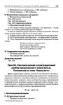 418 2  универс. поур. разр. по русск. яз. 8кл.-егорова_2011 -336с