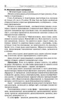 418 2  универс. поур. разр. по русск. яз. 8кл.-егорова_2011 -336с