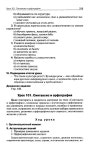 418 2  универс. поур. разр. по русск. яз. 8кл.-егорова_2011 -336с