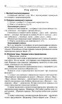 418 2  универс. поур. разр. по русск. яз. 8кл.-егорова_2011 -336с