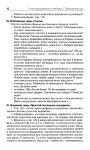 418 2  универс. поур. разр. по русск. яз. 8кл.-егорова_2011 -336с