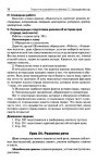 418 2  универс. поур. разр. по русск. яз. 8кл.-егорова_2011 -336с