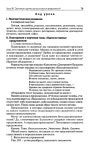 418 2  универс. поур. разр. по русск. яз. 8кл.-егорова_2011 -336с