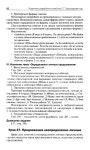 418 2  универс. поур. разр. по русск. яз. 8кл.-егорова_2011 -336с