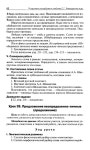 418 2  универс. поур. разр. по русск. яз. 8кл.-егорова_2011 -336с